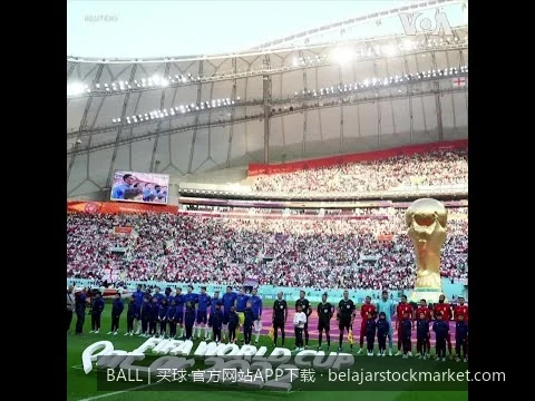 2026美加墨世界杯揭幕战预测与BALL买球赔率深度解析